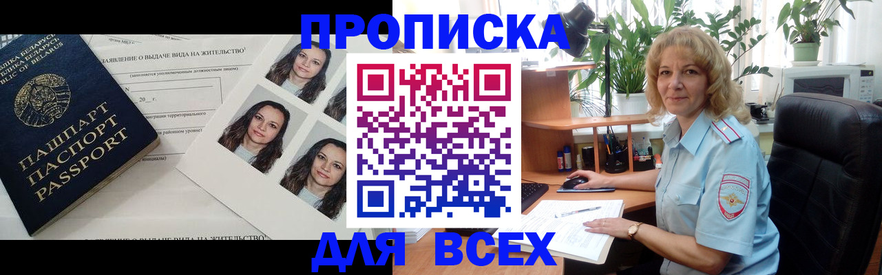 временная регистрация 2025 в Лебедяни