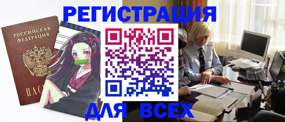 временная регистрация законно в Лебедяни