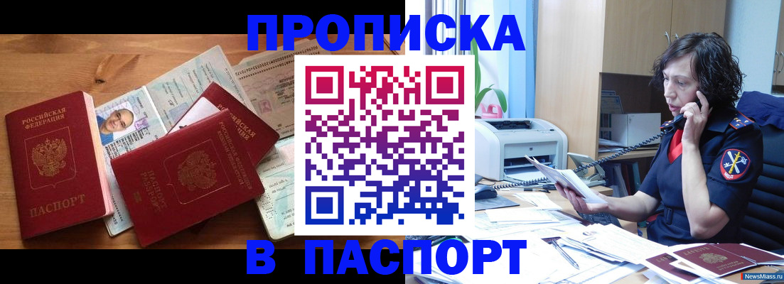 временная регистрация для всех в Лебедяни