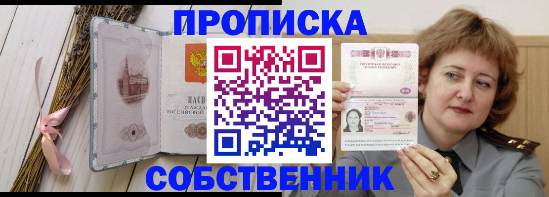 регистрация в Лебедяни
