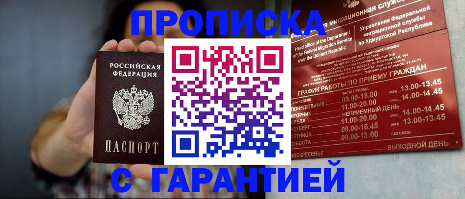 временная регистрация в Лебедяни