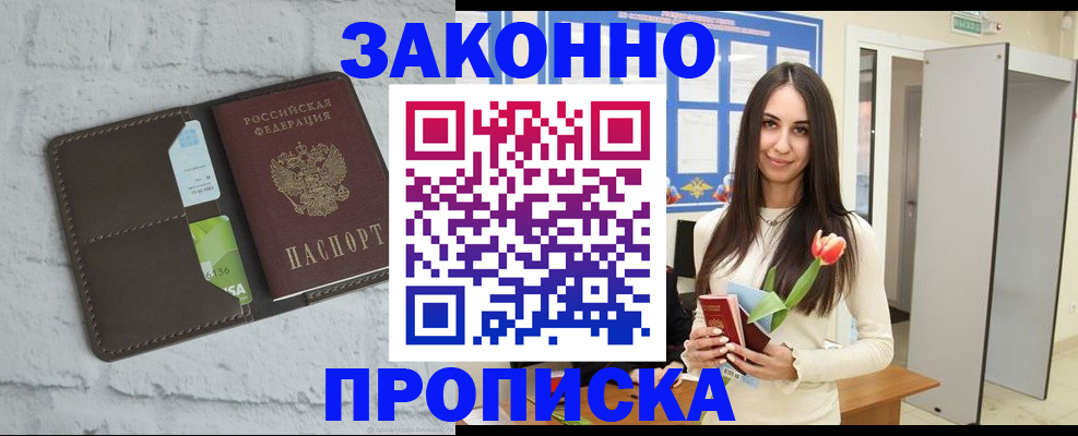 временная регистрация в Лебедяни