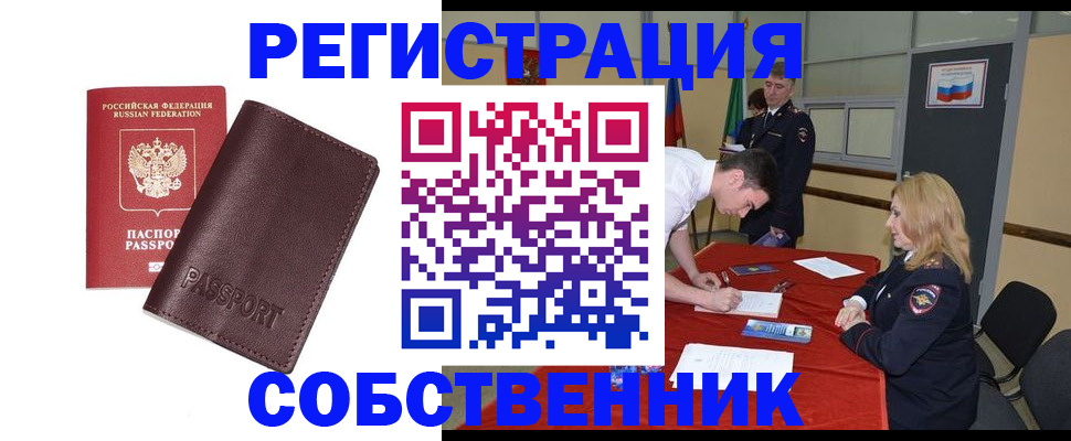 миграционный учет в Лебедяни