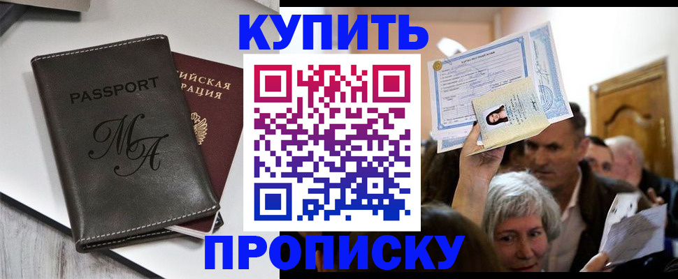 временная регистрация для школы в Лебедяни