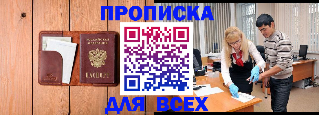 временная регистрация собственник в Лебедяни