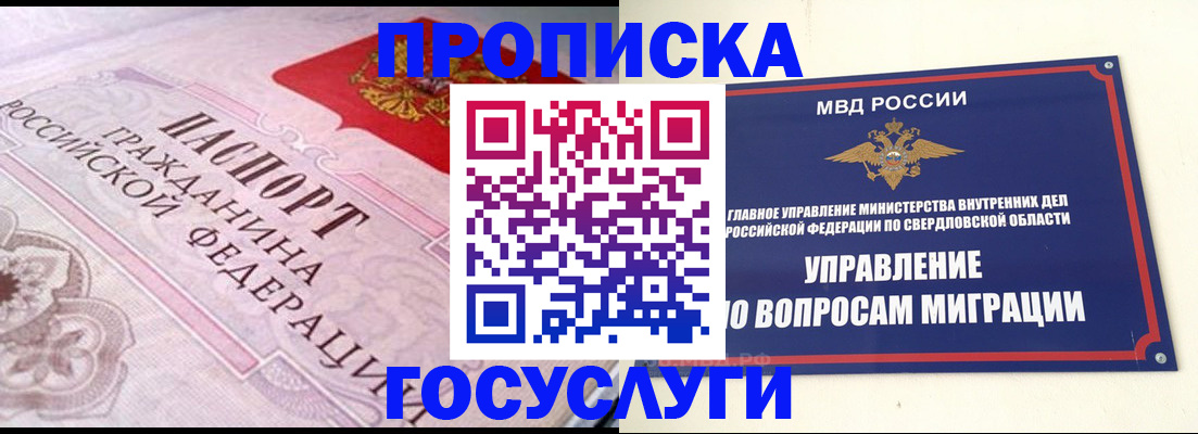 временная регистрация купить в Лебедяни